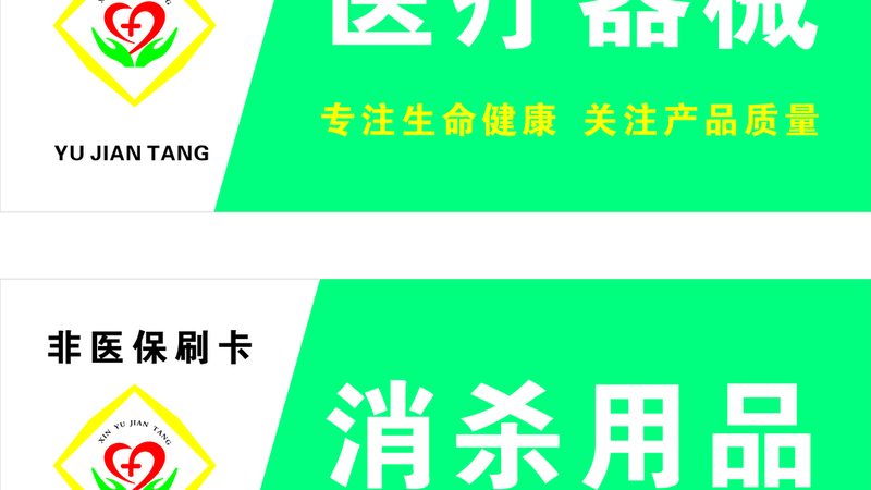 骨科耗材面临新挑战：欧盟MDR法规要求解析**